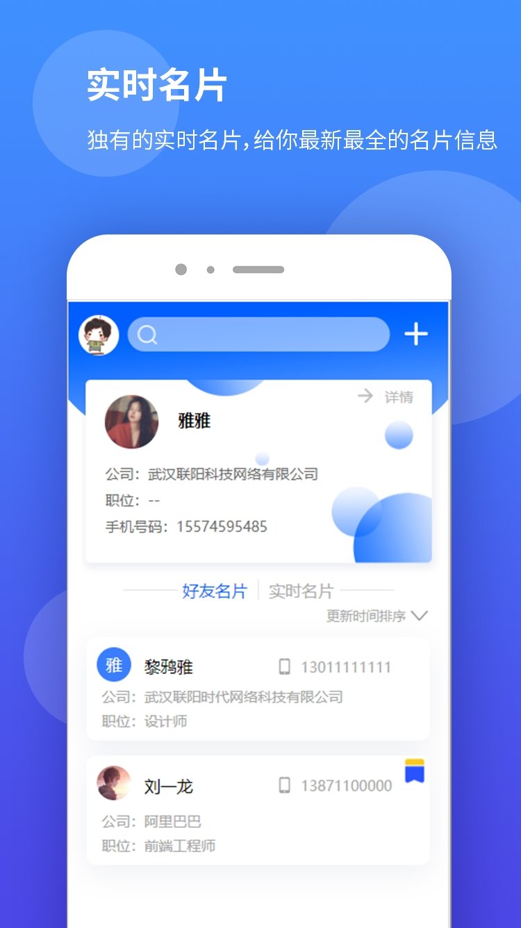 AI名片夹最新版本下载-AI名片夹app下载安装v1.1.0