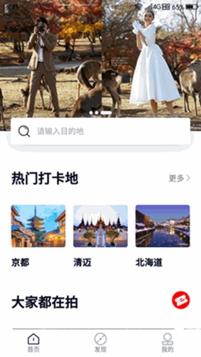 ROTO路图旅拍最新版下载-ROTO路图旅拍app下载v1.0.0