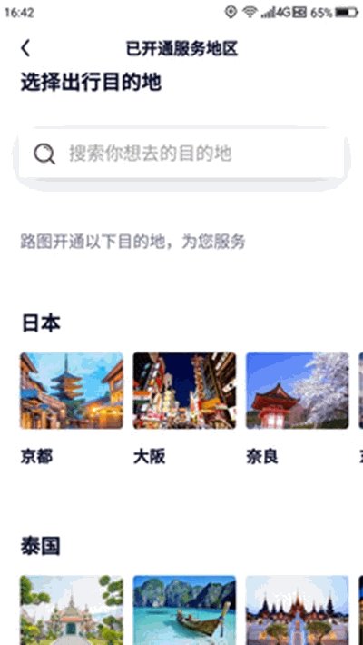 ROTO路图旅拍最新版下载-ROTO路图旅拍app下载v1.0.0