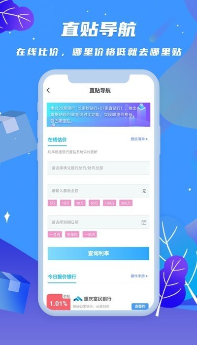 银企智链手机版下载-银企智链app下载v1.6.4