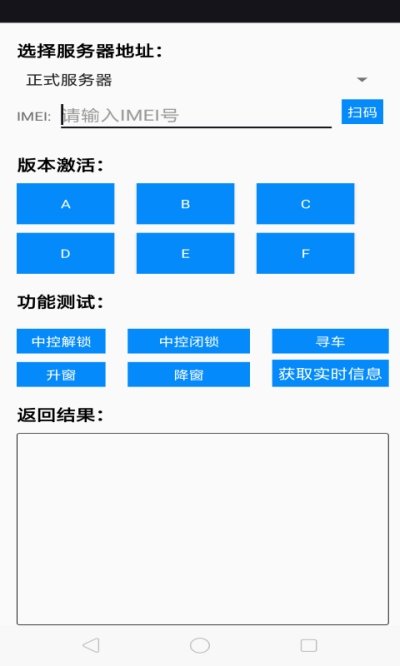 晶上智行调试端APP手机版-晶上智行调试端APP最新版v1.0