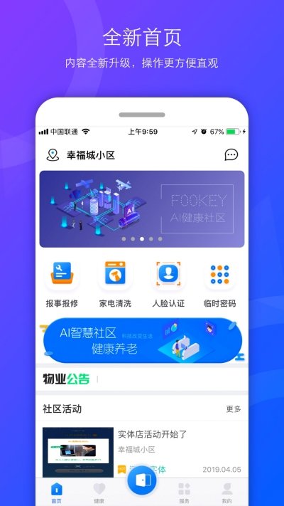 幸福城软件下载-幸福城app下载v0.0.20