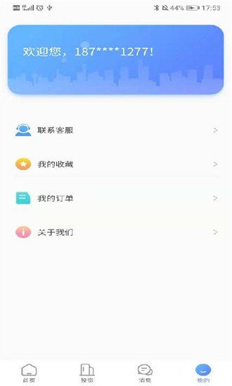 房贝贝手机版下载-房贝贝app下载v1.0.3