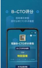 CTO老伙计最新版下载-CTO老伙计app下载v1.2.4