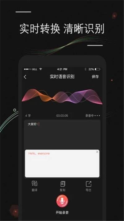 录音文字转换官方版下载-录音文字转换app下载v1.7.1