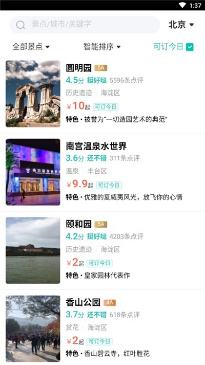 水上旅游app下载-水上旅游app官方版下载v1.01