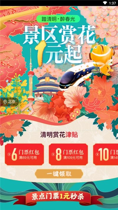 水上旅游app下载-水上旅游app官方版下载v1.01