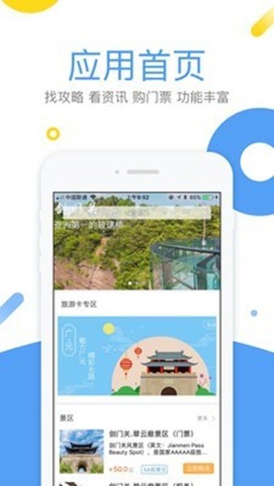 易旅通app正式版-易旅通最新版安卓版下载v2.2.7