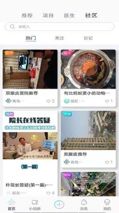 现在美app软件下载-现在美客户端下载v1.0