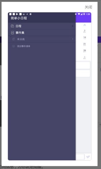 简单小日程app下载-简单小日程手机版下载v1.0