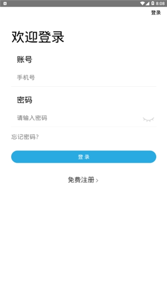 能瑞智充app下载官方版-能瑞智充app下载v1.0.0