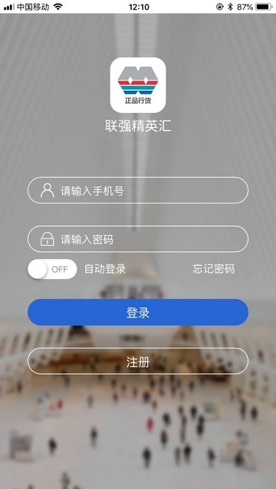 联强精英汇安卓版下载-联强精英汇手机下载appv4.0.4