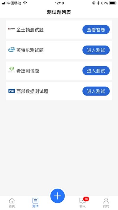 联强精英汇安卓版下载-联强精英汇手机下载appv4.0.4