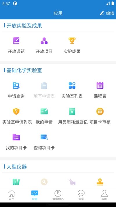 贵院实验云安卓下载-贵院实验云app下载v1.0.3