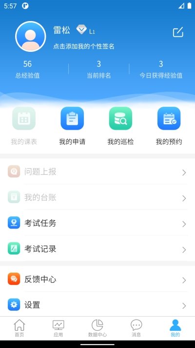 贵院实验云安卓下载-贵院实验云app下载v1.0.3