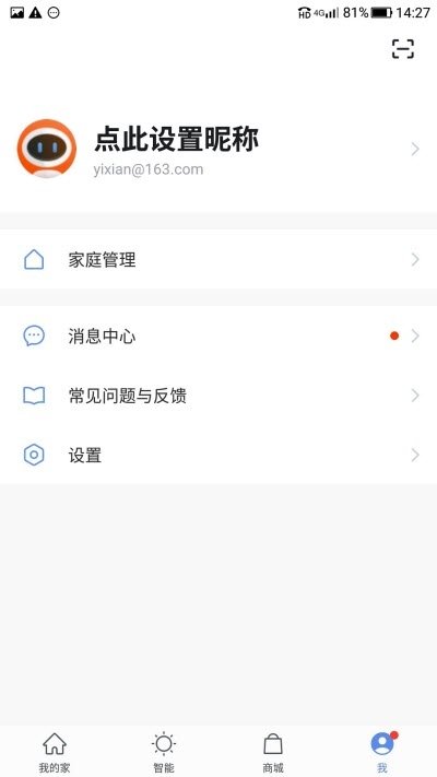 易显智慧app正式版-易显智慧最新版安卓版下载v1.0.0