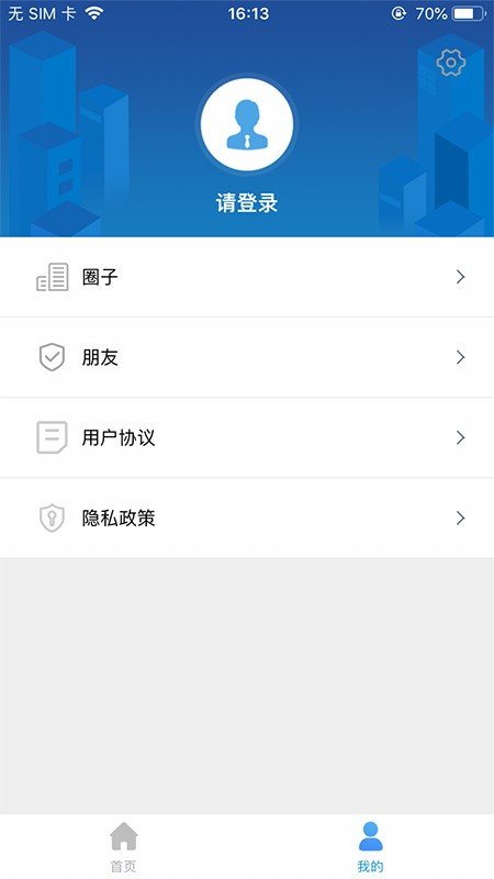 嘟市官方版下载-嘟市app下载v1.2.5