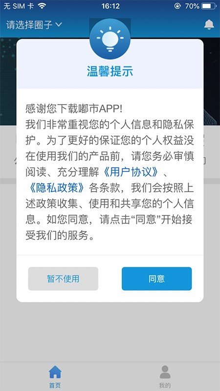 嘟市官方版下载-嘟市app下载v1.2.5