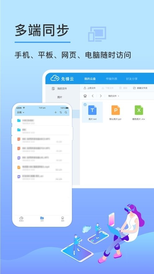 云盘钥匙app下载-云盘钥匙安卓最新版下载v1.1