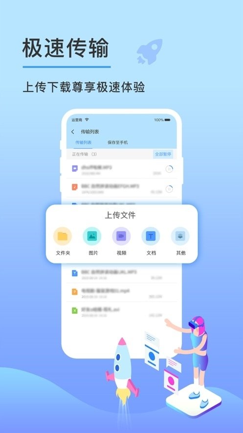 云盘钥匙app下载-云盘钥匙安卓最新版下载v1.1