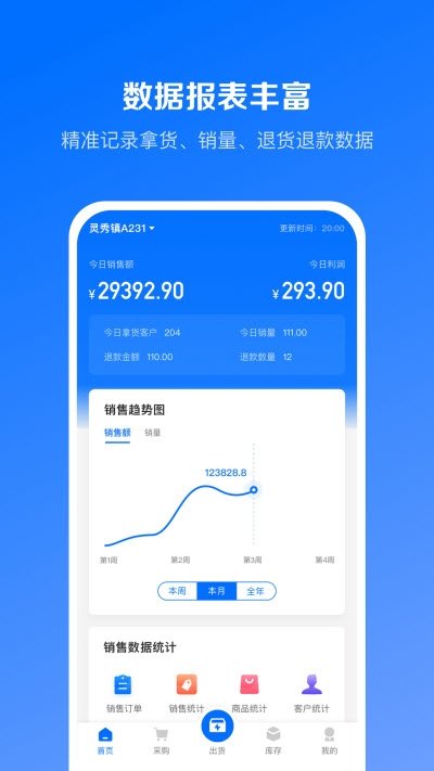 优百仓Proapp官网下载-优百仓Pro最新版本下载v1.0.0