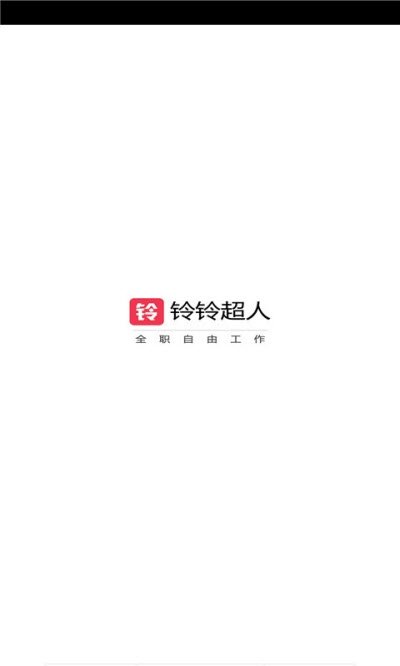 铃铃超人app软件下载-铃铃超人客户端下载v1.1.0