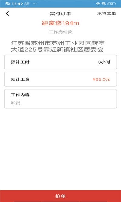 铃铃超人app软件下载-铃铃超人客户端下载v1.1.0