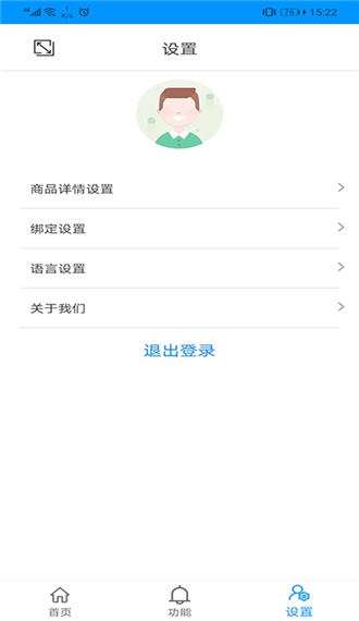 价签管理app下载-价签管理手机版下载v1.02