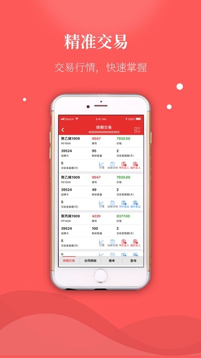 临商中心app下载官方版-临商中心app下载v1.1.6