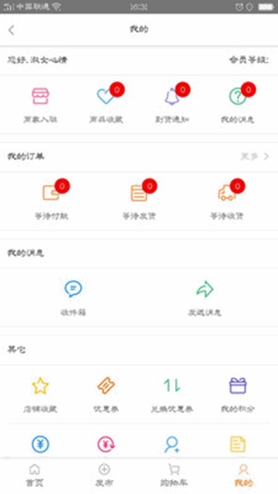 淘配件app下载官方版-淘配件app下载v1.02