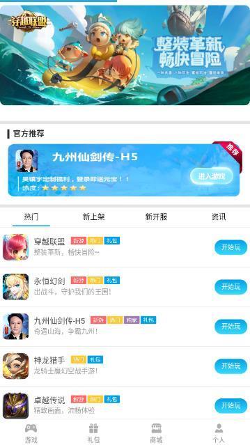 凡特app安卓下载-凡特app官方下载v1.0.0