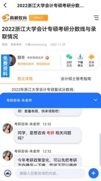 MBA联考备考助手app下载-MBA联考备考助手app官方版下载v2.0.0