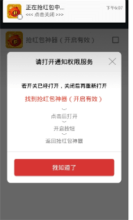 微信红包秒挂永久最新版下载-微信红包秒挂永久app下载v3.0.60