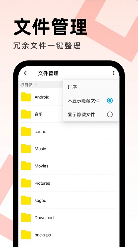 畅享优化助手app官方下载最新版-畅享优化助手手机版下载v1.0.0