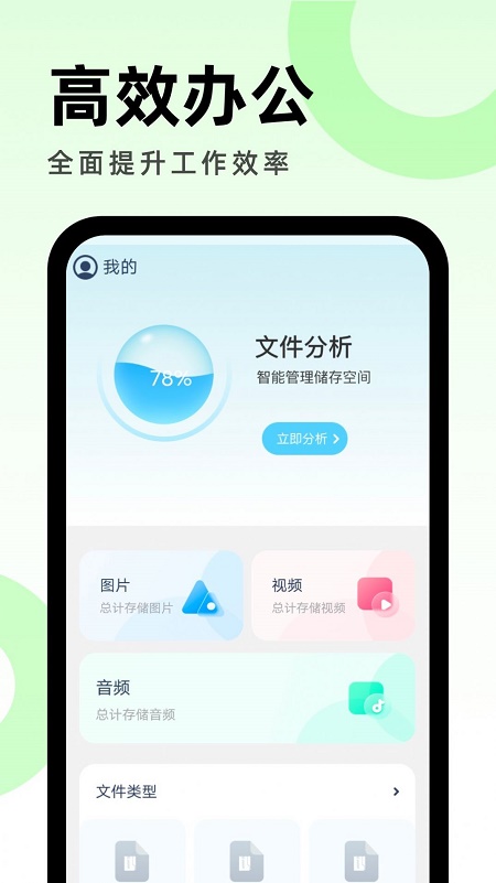 畅享优化助手app官方下载最新版-畅享优化助手手机版下载v1.0.0