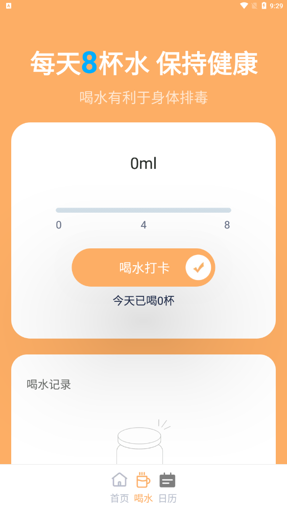 木瓜简单计步app下载安装-木瓜简单计步下载v1.0.0