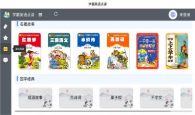 学霸点读app下载-学霸点读安卓最新版下载v1.0.0