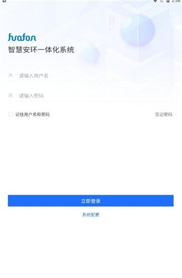 智慧安环安卓下载-智慧安环app下载v1.0.26