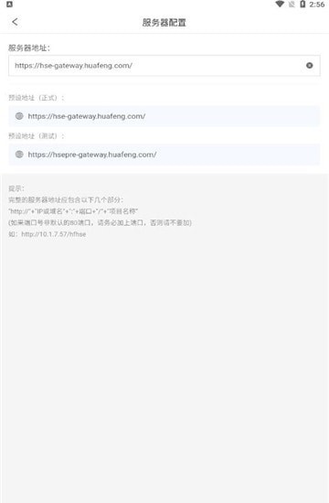 智慧安环安卓下载-智慧安环app下载v1.0.26