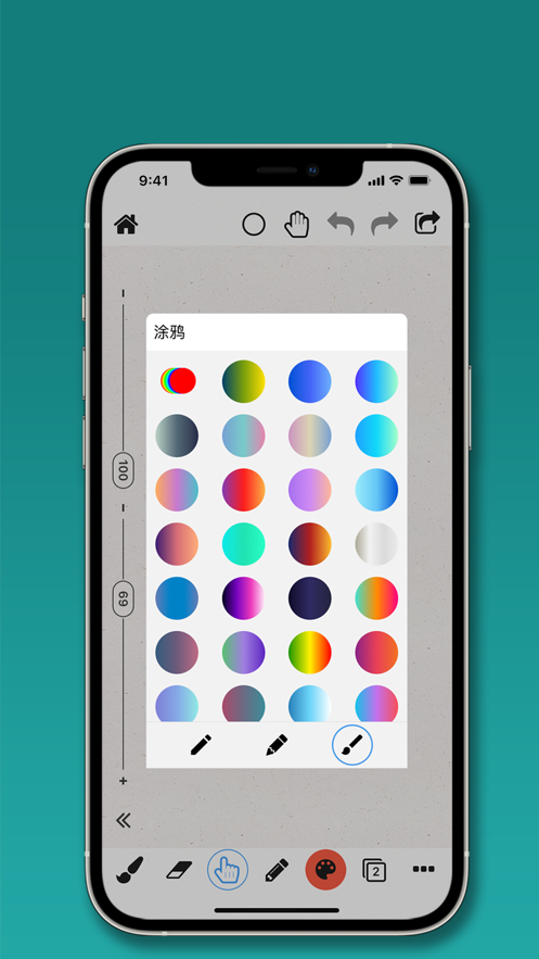 Pw全能画板app下载-Pw全能画板app官方版下载v11.6.2