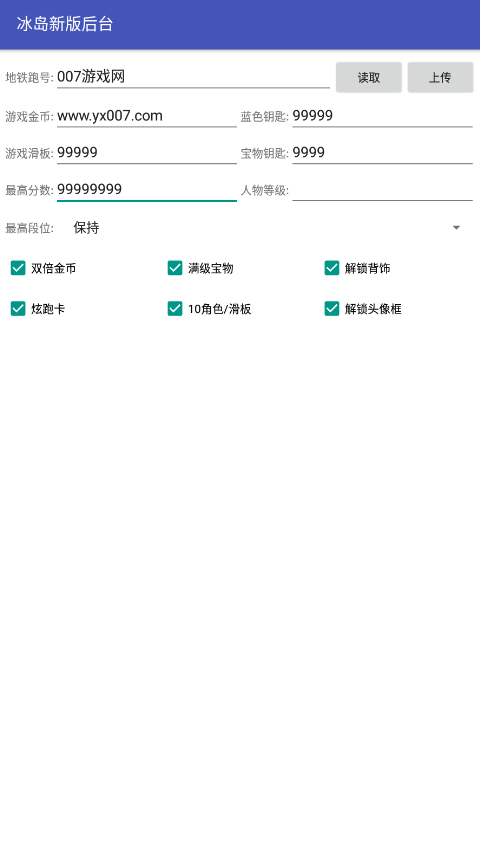 地铁跑酷直充深圳最新版下载-地铁跑酷直充深圳app下载v5000.0.6