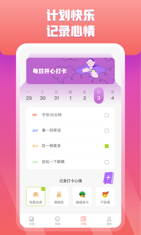 快乐问答app下载-快乐问答安卓最新版下载v1.0.1