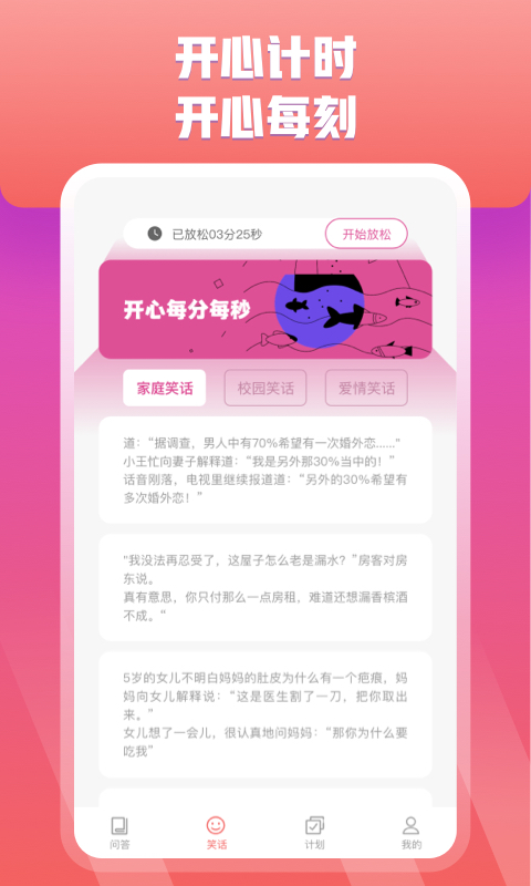 快乐问答app下载-快乐问答安卓最新版下载v1.0.1