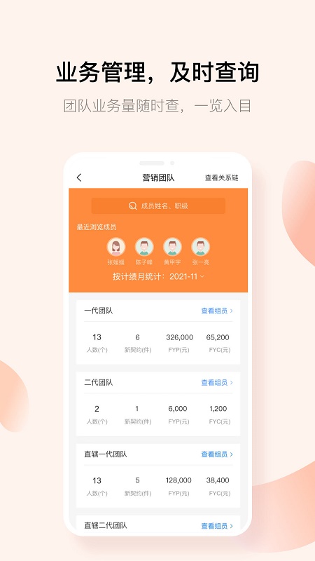 诚秘书app下载-诚秘书app官方版下载v3.6.33