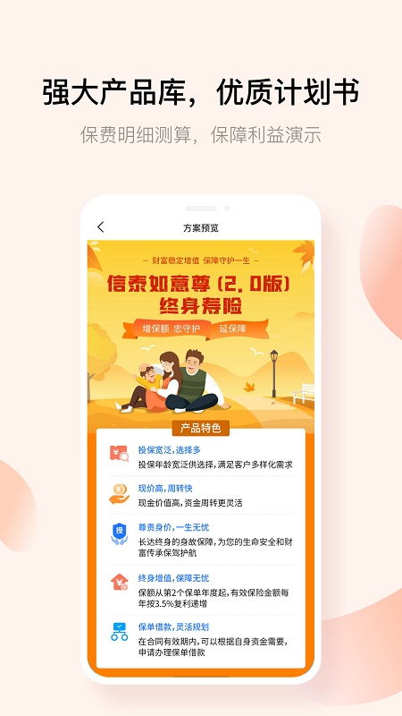 诚秘书app下载-诚秘书app官方版下载v3.6.33