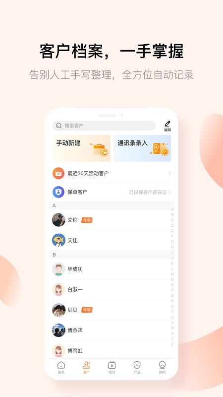 诚秘书app下载-诚秘书app官方版下载v3.6.33