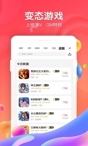 tt手游平台安卓下载-tt手游平台app下载v2.4.5