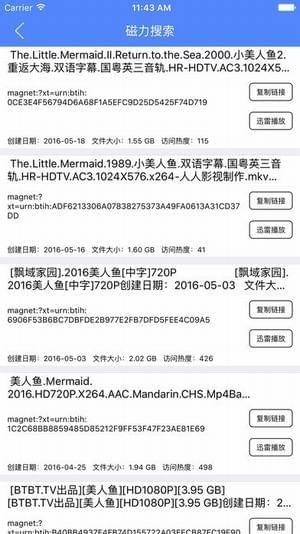 磁力吧在线搜索引擎app下载-磁力吧在线搜索引擎app官方版下载v1.0