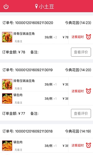 美食汇app下载官方版-美食汇app下载v2.3