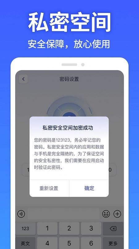 图图隐藏大师app下载-图图隐藏大师app官方版下载v1.0.0